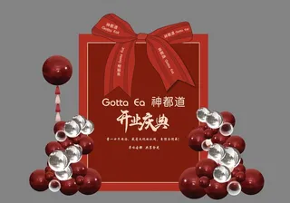 蝴蝶结背景板  开业庆典  图片