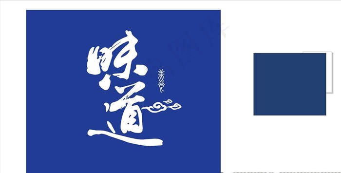 味道图片cdr矢量模版下载