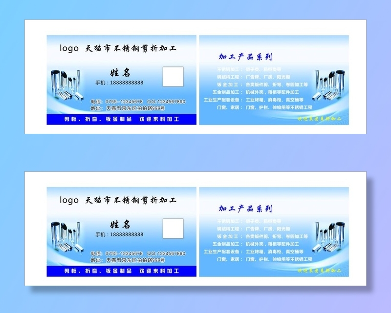 不锈钢名片图片cdr矢量模版下载