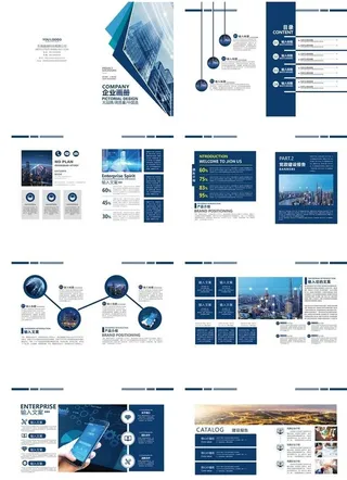 企业画册图片