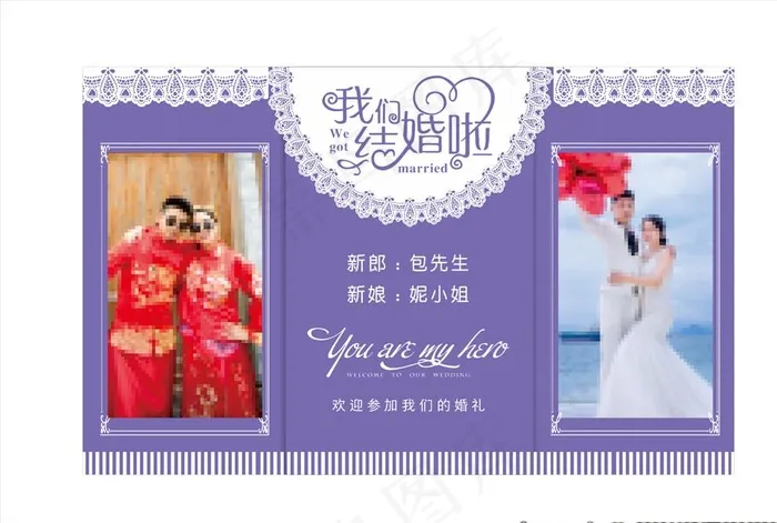 紫色婚礼图片cdr矢量模版下载
