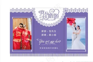 紫色婚礼图片