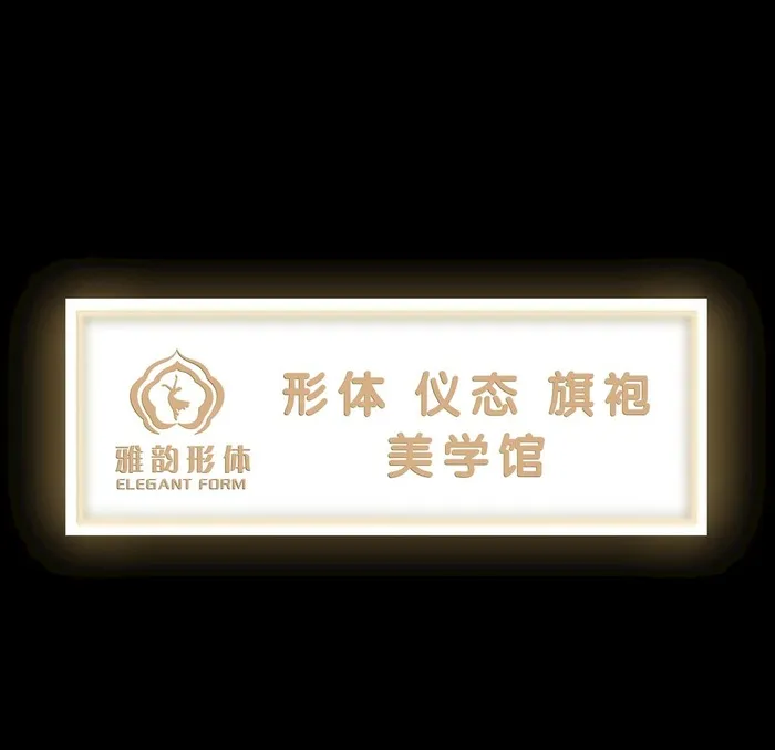 形体门头图片(1440x1440)psd模版下载