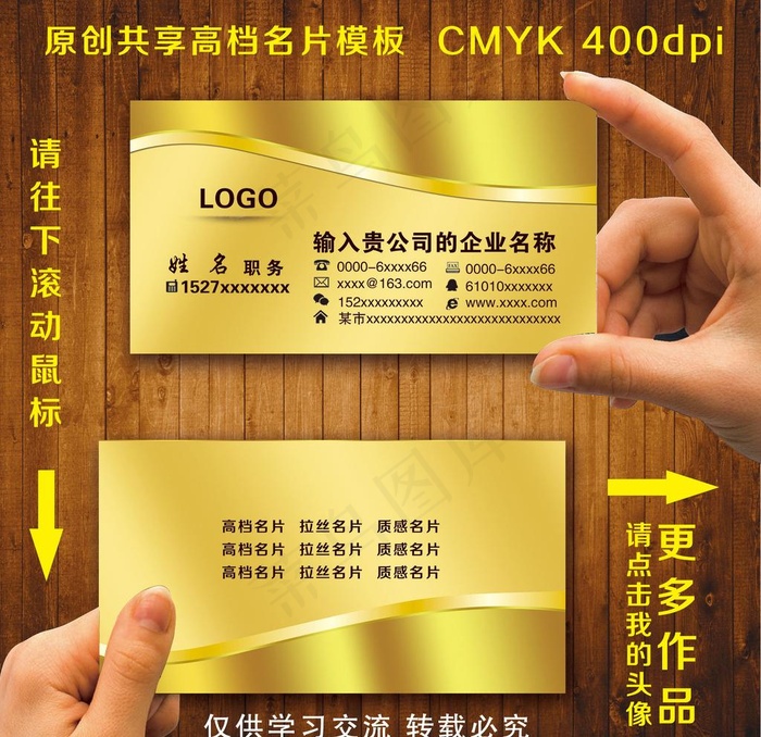 金色名片模板图片