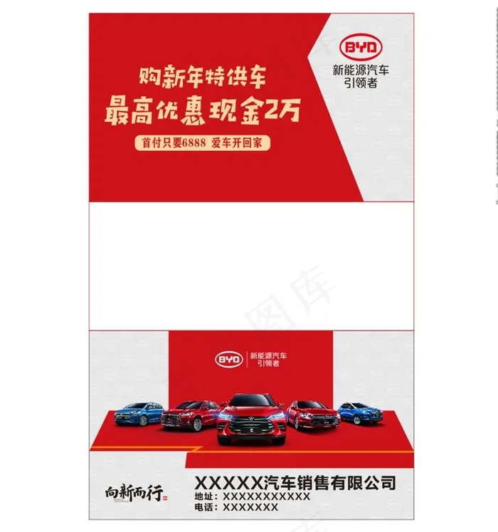 车顶牌图片cdr矢量模版下载