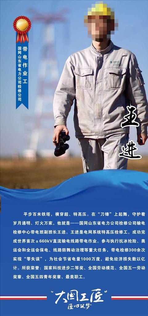 大国工匠系列人物图片