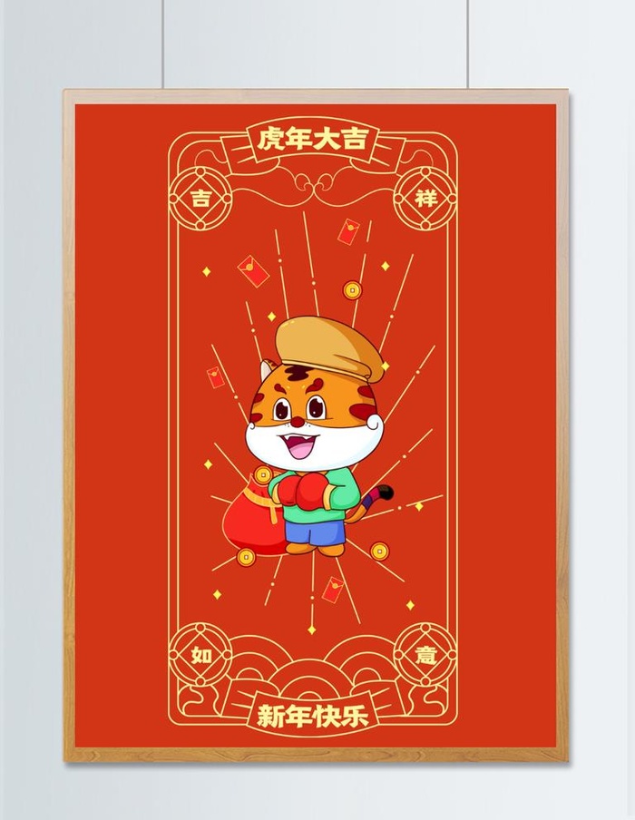 虎年红包古代钱币图片