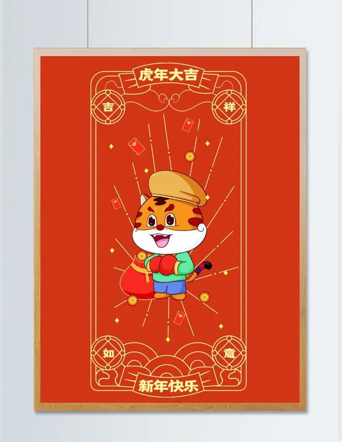虎年红包古代钱币图片(8268x11024)psd模版下载