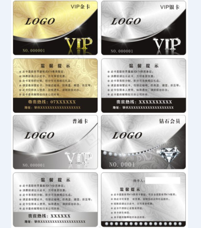 金银色PVC卡图片