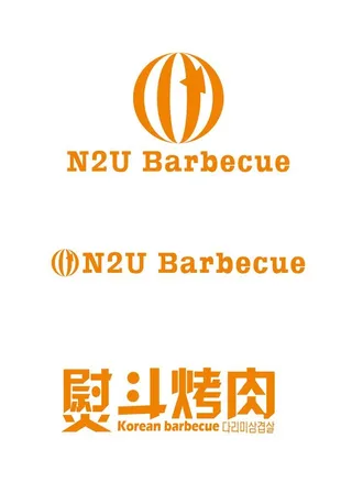 熨斗烤肉logo图片