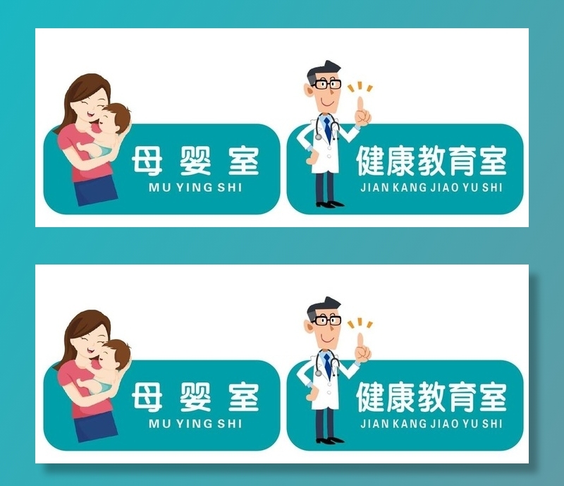 母婴室健康教育室图片