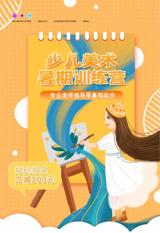 美术训练营图片(3543x4724)psd模版下载