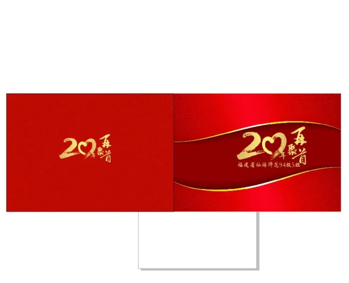 20年在首聚图片cdr矢量模版下载