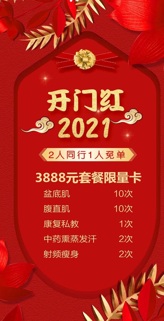 美业美容活动展架图片(1368x2520)psd模版下载