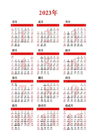 2023年日历台历挂历月份表图片