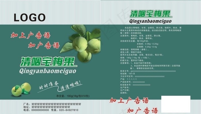 青梅图片