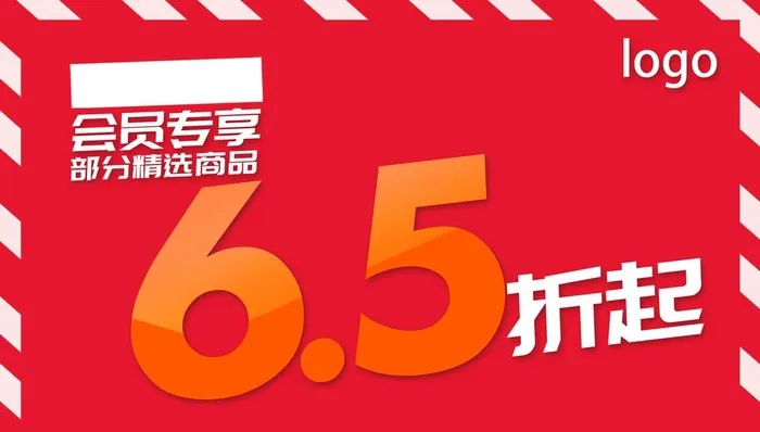促销牌图片(2953x1772)psd模版下载