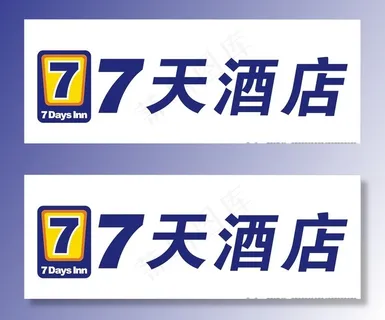 7天连锁酒店图片