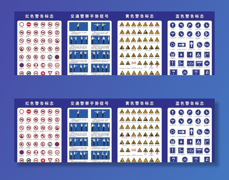 交通标志图片cdr矢量模版下载