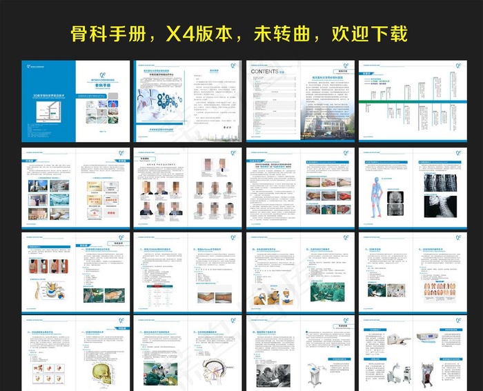 骨科手册图片cdr矢量模版下载
