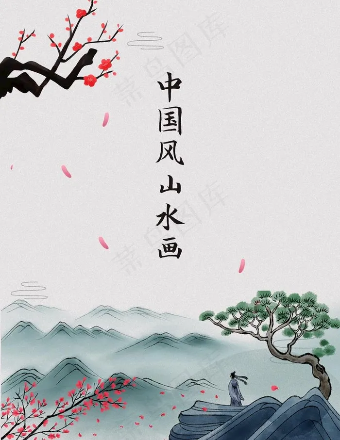 中国风图片(1024x1369)psd模版下载