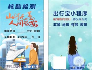 核酸检测卡图片