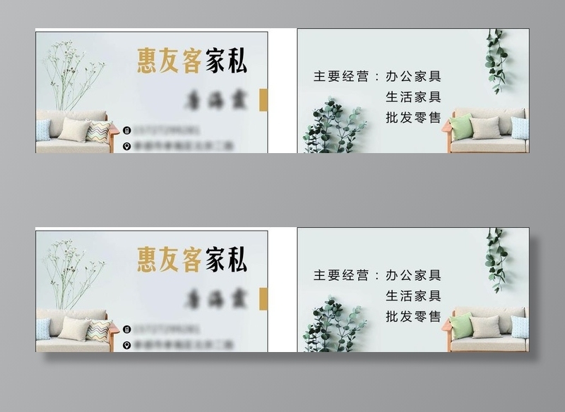 家具名片设计图片cdr矢量模版下载