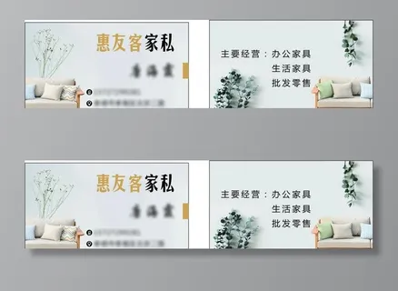家具名片设计图片