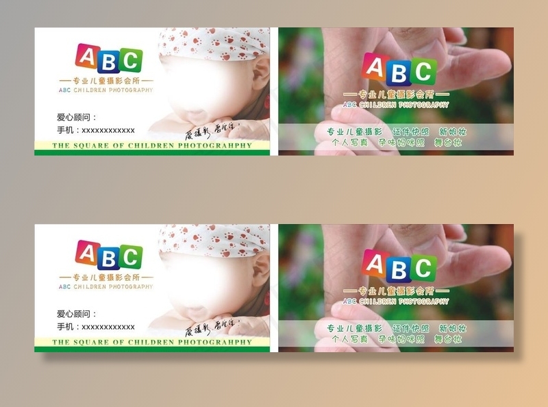 ABC儿童摄影名片图片cdr矢量模版下载