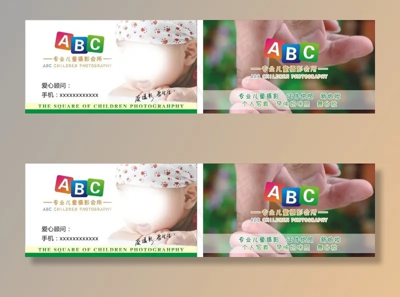 ABC儿童摄影名片图片