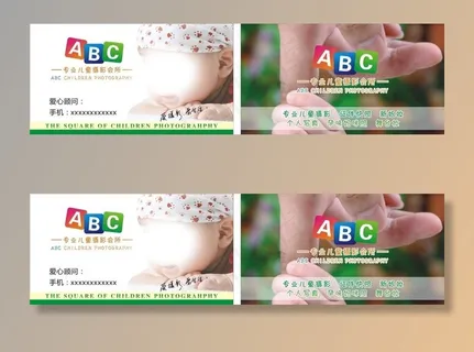 ABC儿童摄影名片图片