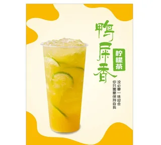 鸭屎香柠檬茶图片
