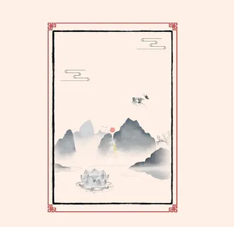 中国风水墨山水边框图片