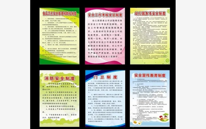 制度图片cdr矢量模版下载