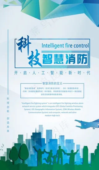 科技智慧海报图片