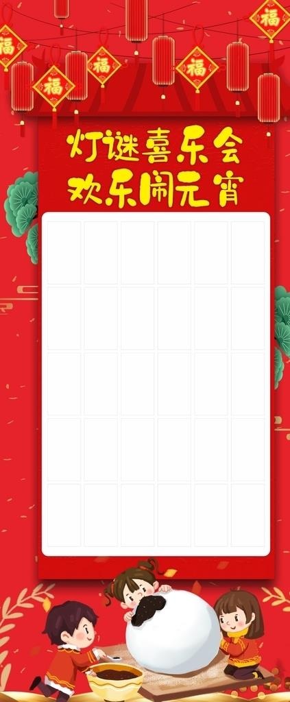 灯谜墙图片