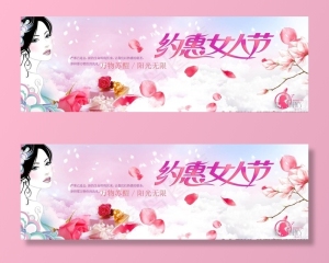 三八妇女节图片