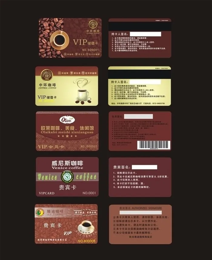 咖啡店贵宾会员卡图片cdr矢量模版下载