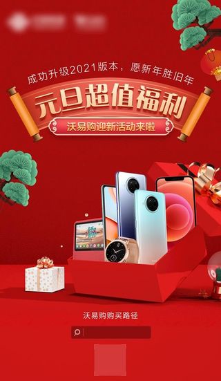 节假日产品活动宣传海报图片