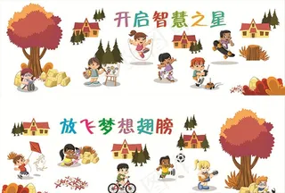 幼儿园活动室文化墙图片