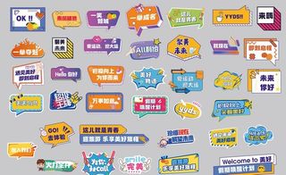 对话框异形手举牌设计图片