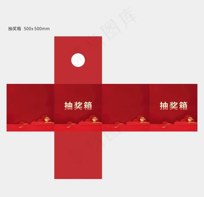 红色 抽奖箱图片cdr矢量模版下载