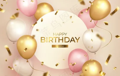 生日背景 节日气球图片 生日背景 节日气球图片