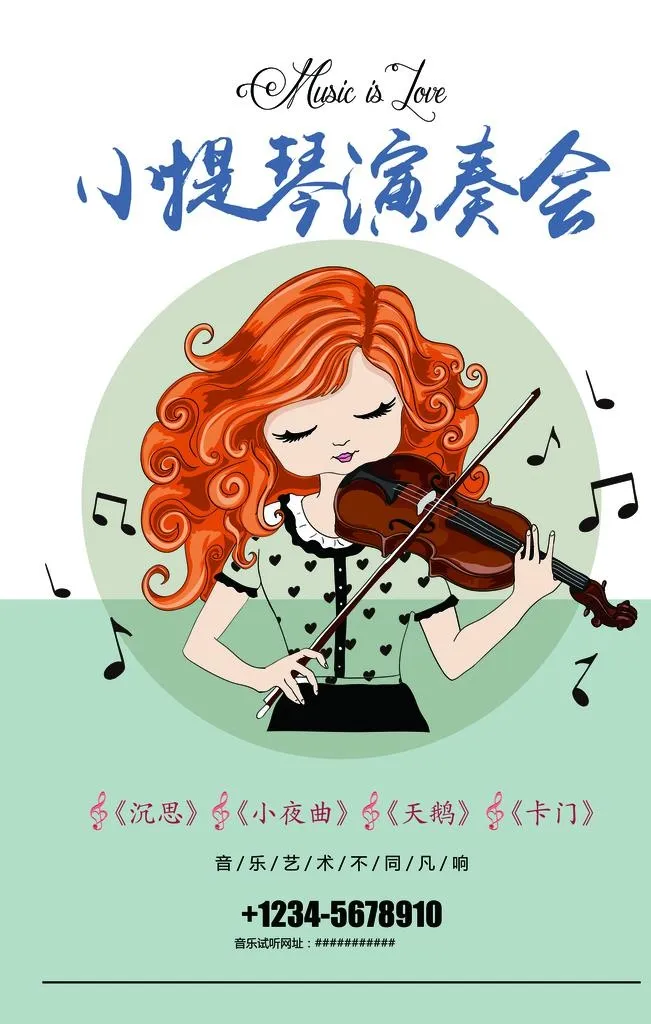 演奏图片(7085x10630)psd模版下载