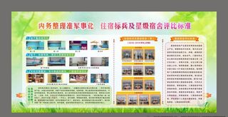 清新素雅淡绿色宿舍评比展板图片