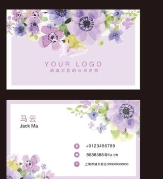 名片 化妆美容名片图片