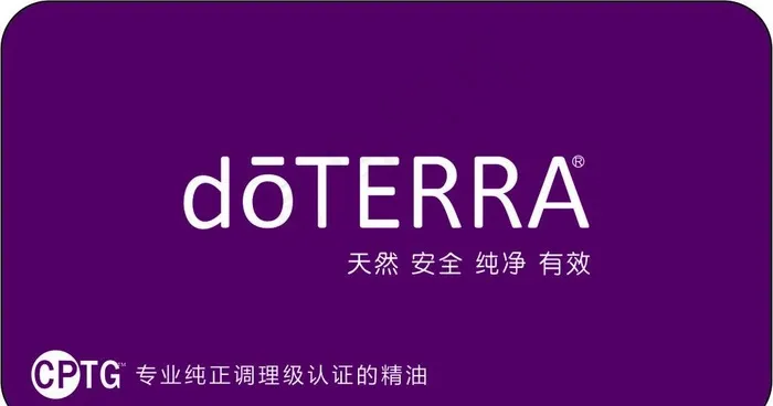 多特瑞 doterra图片cdr矢量模版下载
