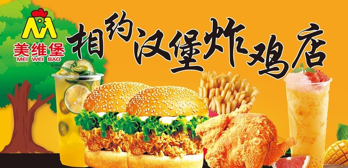 汉堡海报   炸鸡展板图片