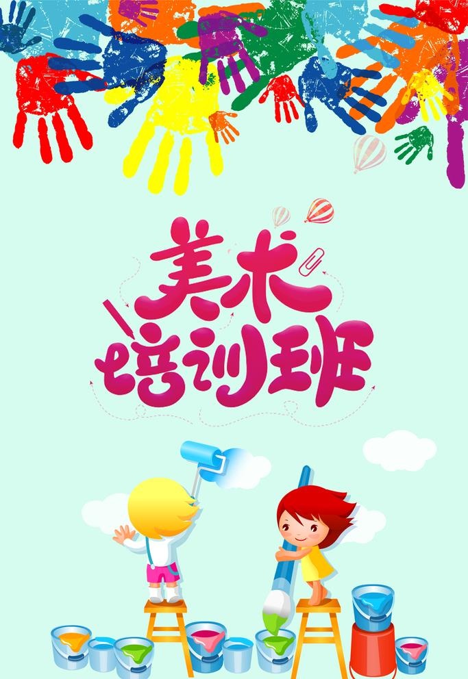 美术培训班图片