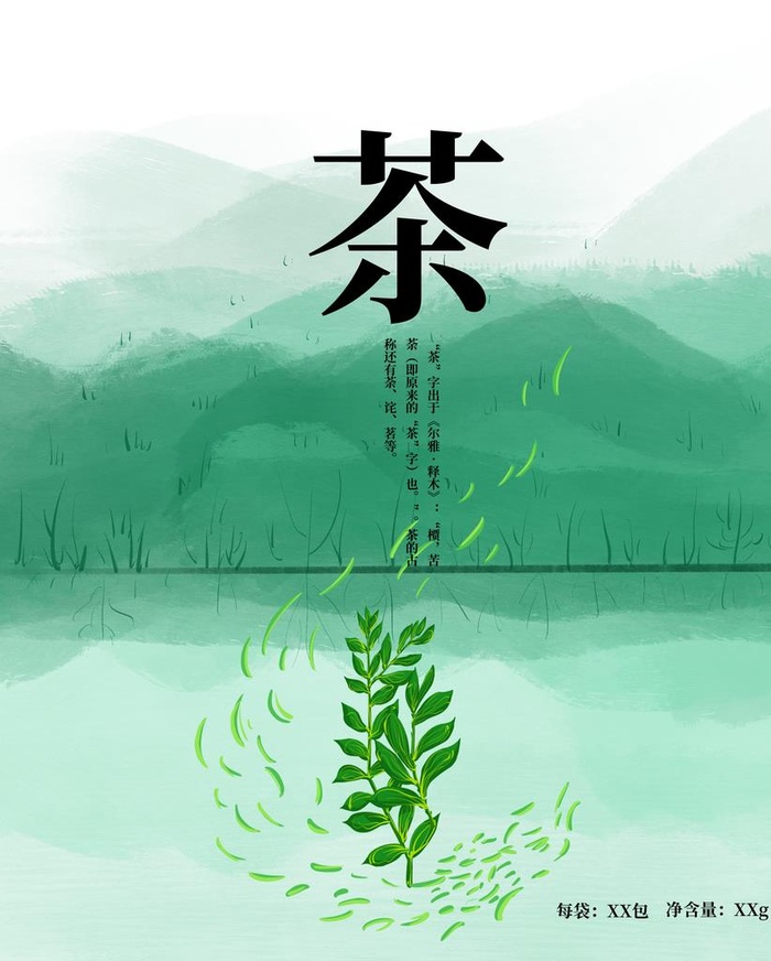 茶叶包装盒图片